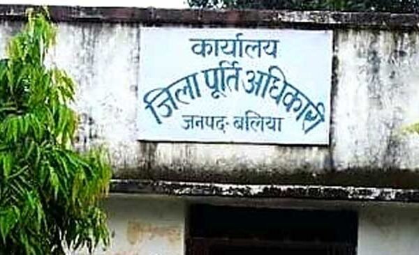 district su[pply office