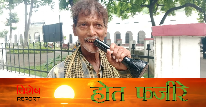 Ballia LIVE Special: Singer becomes a tea seller, wins people's hearts with his art