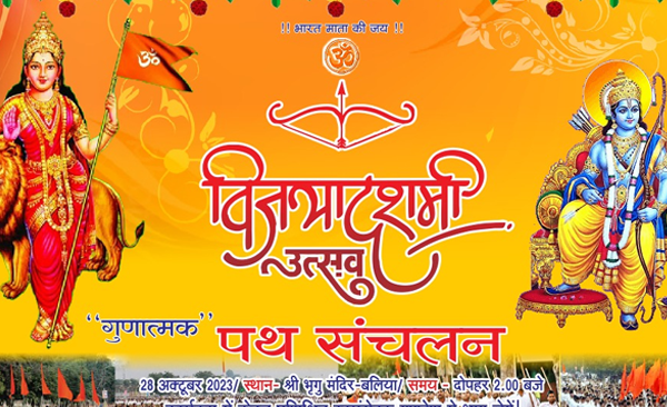 Hot Fajire: Road movement will be held in a grand manner in Ballia city on Saturday