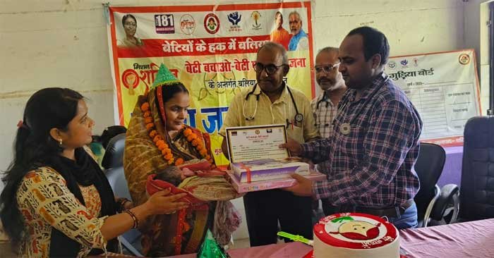 Girl's birth celebration program organized at Community Health Center Revati