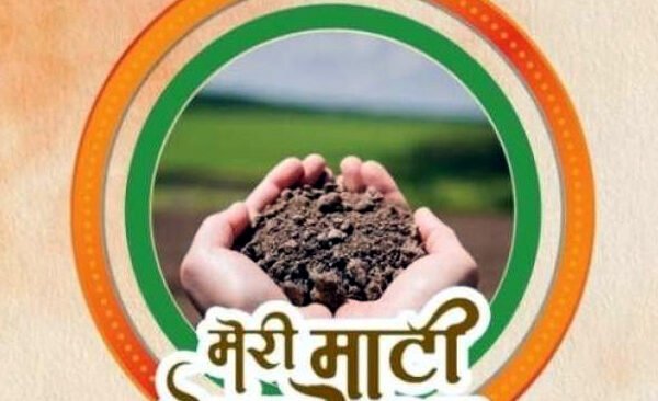 meri mati mera desh
