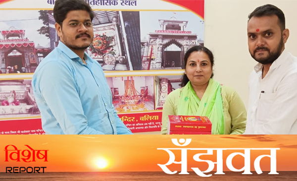 Ballia Live Special: Knowledge of ancient Indian culture will be found in these books.
