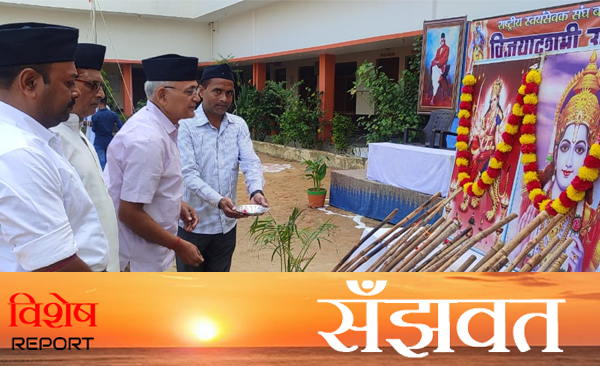 Sanjhwat: Rashtriya Swayamsevak Sangh ceremoniously worshiped weapons on the foundation day of Vijayadashami.