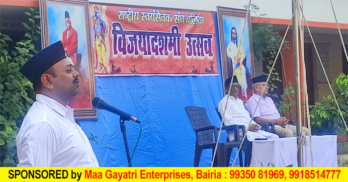 Sanjhwat: Rashtriya Swayamsevak Sangh ceremoniously worshiped weapons on the foundation day of Vijayadashami.