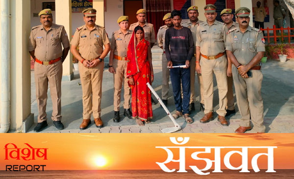 Sanjhwat: Wife murdered husband in collusion with underage lover, both arrested