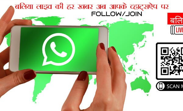 ballia live whatsapp channel qr code