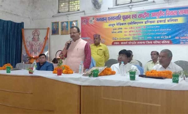 District Magistrate participated in Lord Dhanvantari worship and Ayurveda Day celebrations