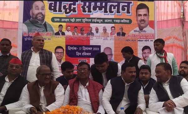 Buddhist conference organized in Amar Patti, Ballia