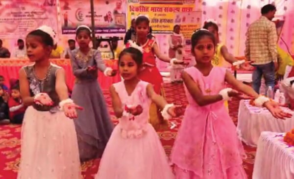 Under the Vikas Bharat Sankalp Yatra campaign, a program was organized in the east of fifteen blocks.