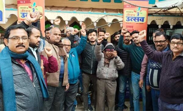 Employees of Life Insurance Corporation of India, Bansdih demonstrated at the office