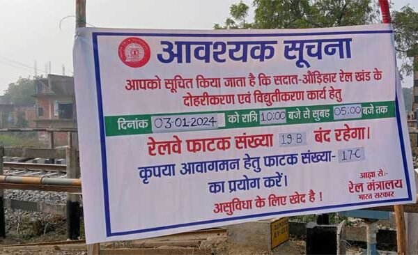 Madhuban rail gate would remain completely closed tomorrow for doubling