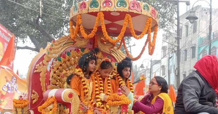 अयोध्या में श्रीराम की प्राण प्रतिष्ठा को लेकर निकली शोभा यात्रा