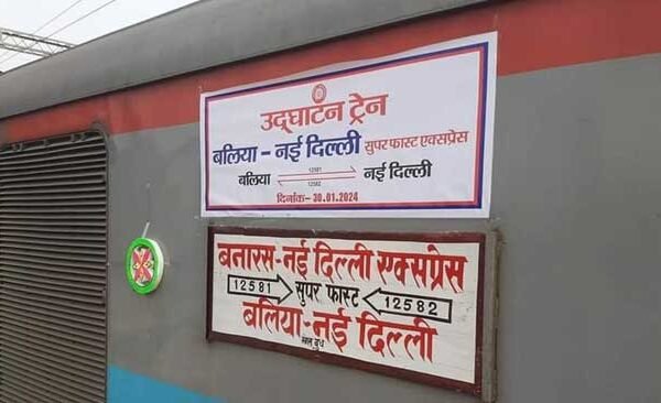 New Delhi Superfast Express will run from Ballia two days a week, good news for passengers.