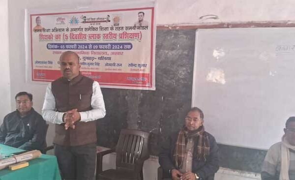 उच्च प्राथमिक विद्यालय अखार पर समग्र शिक्षा के अंतर्गत दिव्यांग बच्चों के लिए चयनित शिक्षकों का हुआ प्रशिक्षण