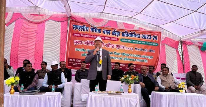 District Magistrate inaugurated the Divisional Basic Children's Sports Competition 2023-24