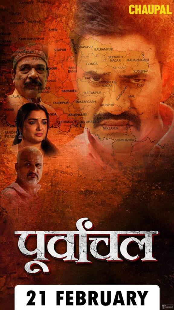 Release date of MP Nirahua's web series Purvanchal out, Chaupal will be released on OTT