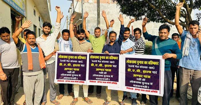 People waved banner of no underpass or no vote in Bibipur, sent memorandum to officials