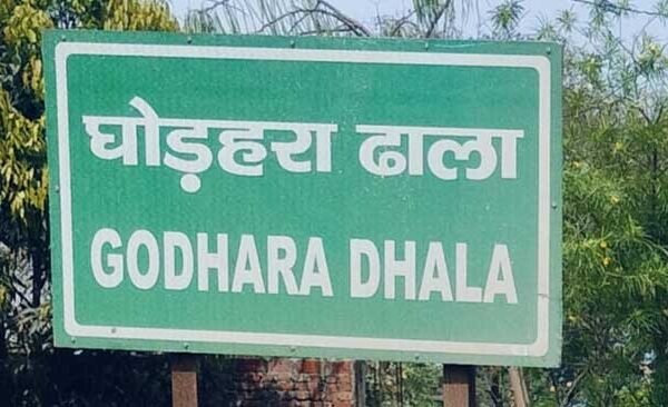 घोड़हरा गांव में दो पक्षों में जमकर हुई मारपीट, तेजाब का भी हुआ इस्तेमाल