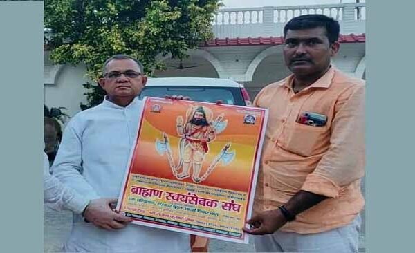 Brahman Swaynsewak Sangh