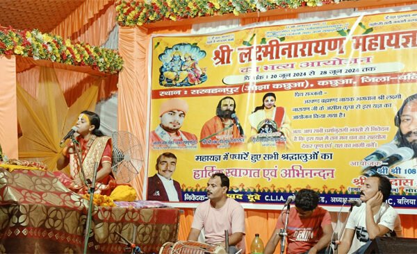 BALLIA NEWS: लक्ष्मी नारायण यज्ञ में साध्वी नीलम ने जालंधर और बिंद्रा की कथा का कराया रसपान ओझा कछुआ में चल रहा है लक्ष्मी नारायण महायज्ञ