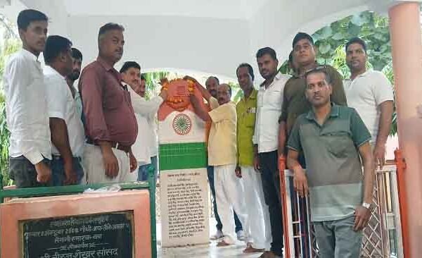 August Kranti Day Bansdih