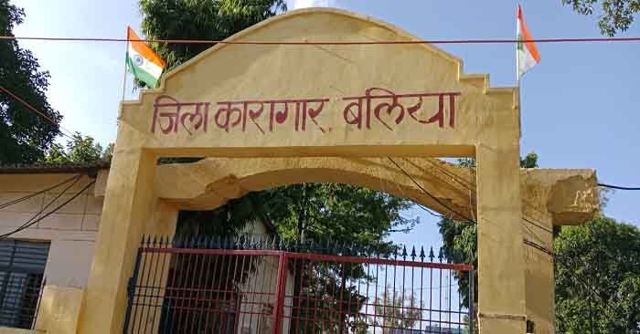 Ballia Jail