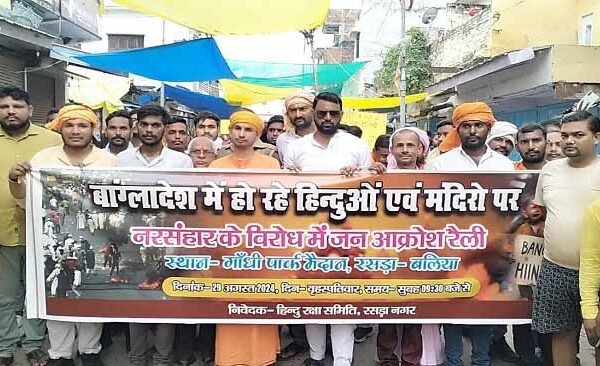 Rasra Protest Hindu Bangla