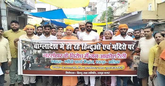 Rasra Protest Hindu Bangla