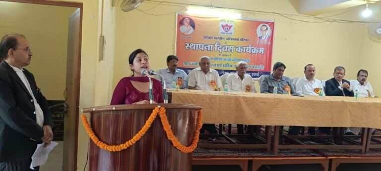 Adhivakta parishad