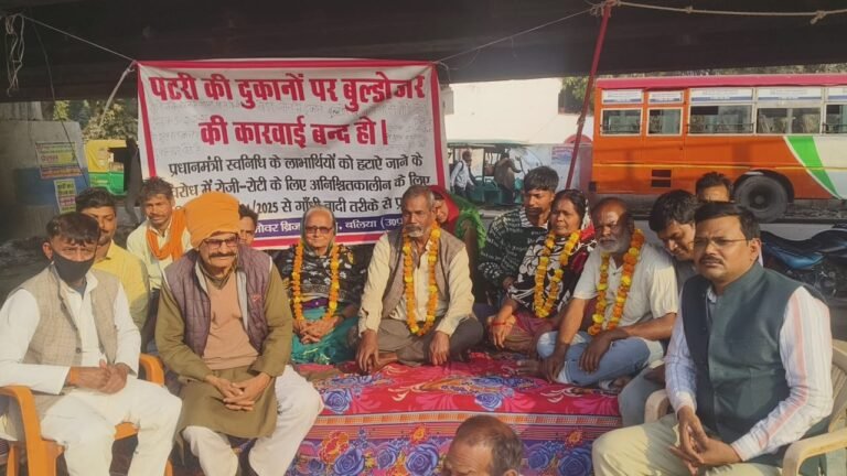 Vyapari patri protest