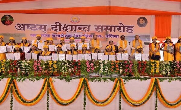JNCU Deekashant Samaroh 2026