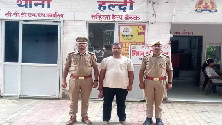 Haldi Police Arrested a man