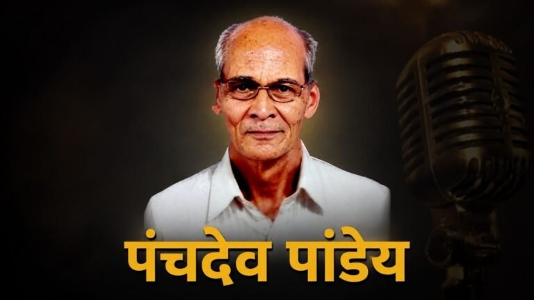 Panchdev Pandey