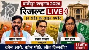 bankipur result live update