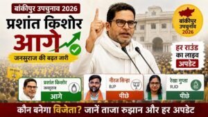 bankipur-pk-leading