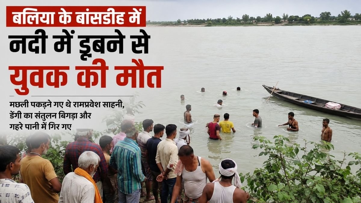 bansdih youth drowned