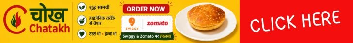 chokh chatakh ad banner