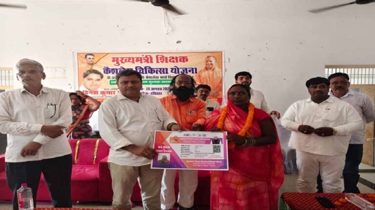 shikshak Cashless belthra