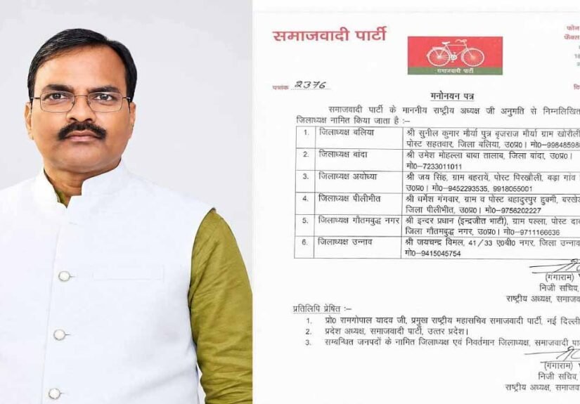 Ballia Sapa Sunil