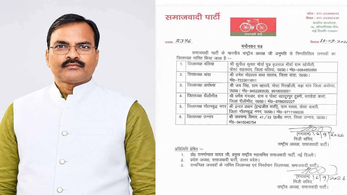 Ballia Sapa Sunil