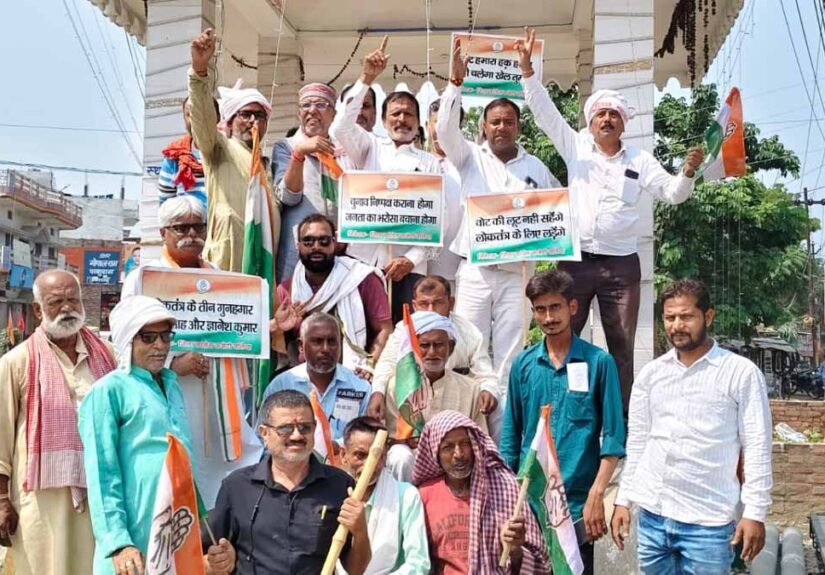 Bansdih Congress Protest