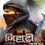 Jihadi Movie First Look