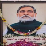 Late Ramgovind Chaudhari 1